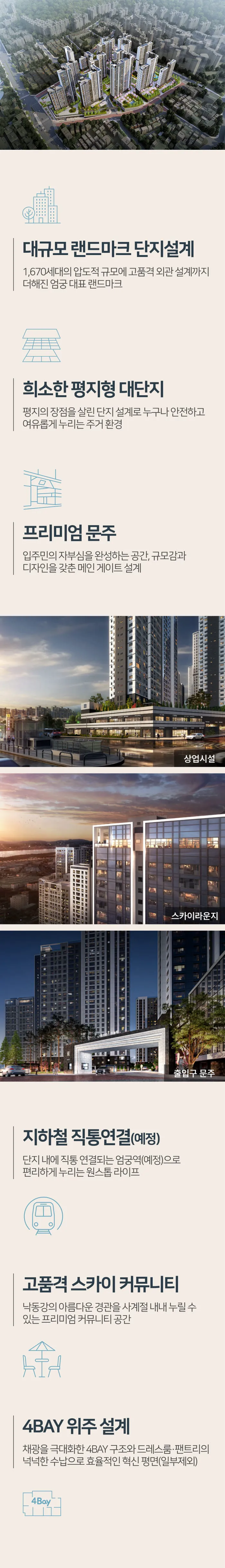 단지설계