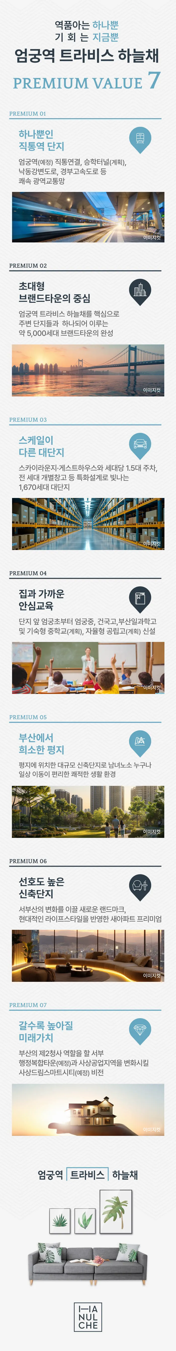 프리미엄